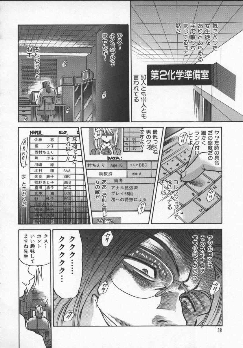 [DISTANCE] Buchou Yori Ai o Komete - Ryoko's Disastrous Days 2 page 42 full