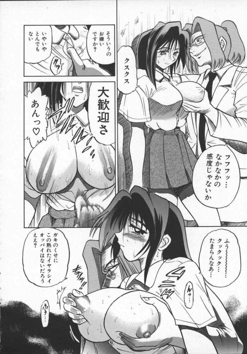 [DISTANCE] Buchou Yori Ai o Komete - Ryoko's Disastrous Days 2 page 46 full