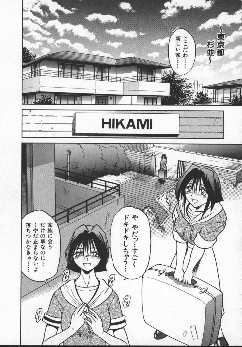 [DISTANCE] Buchou Yori Ai o Komete - Ryoko's Disastrous Days 2 page 69 full