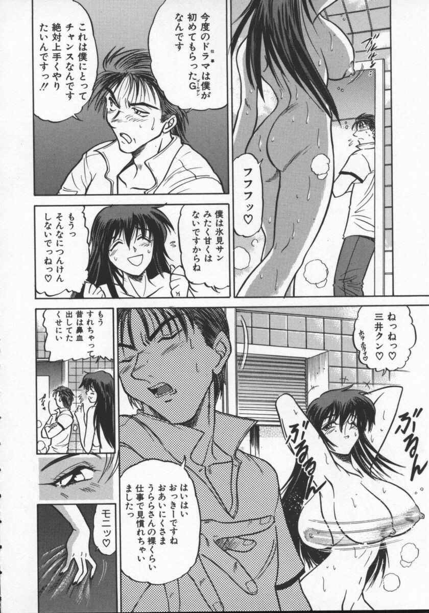 [DISTANCE] Buchou Yori Ai o Komete - Ryoko's Disastrous Days 2 page 76 full