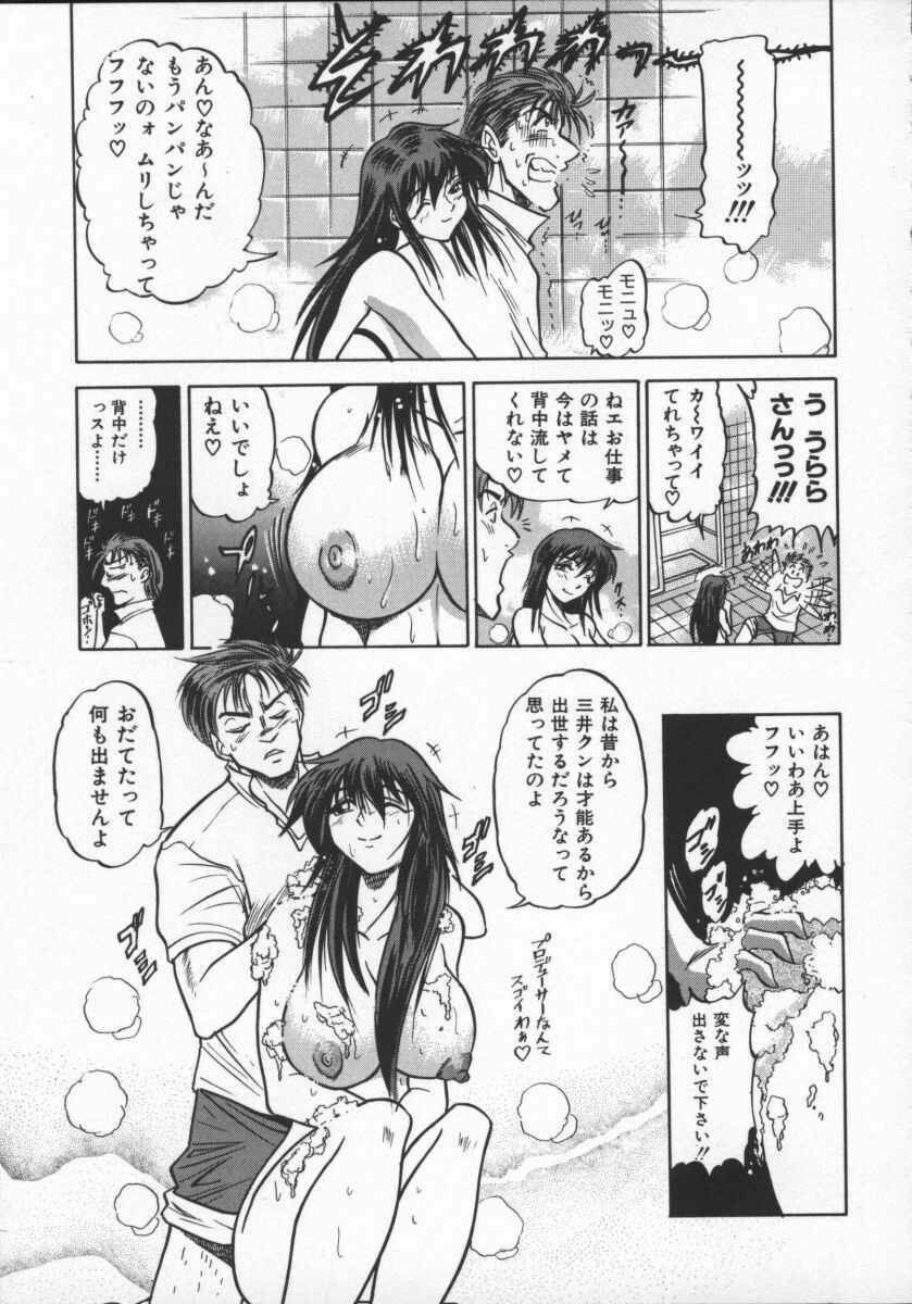 [DISTANCE] Buchou Yori Ai o Komete - Ryoko's Disastrous Days 2 page 77 full