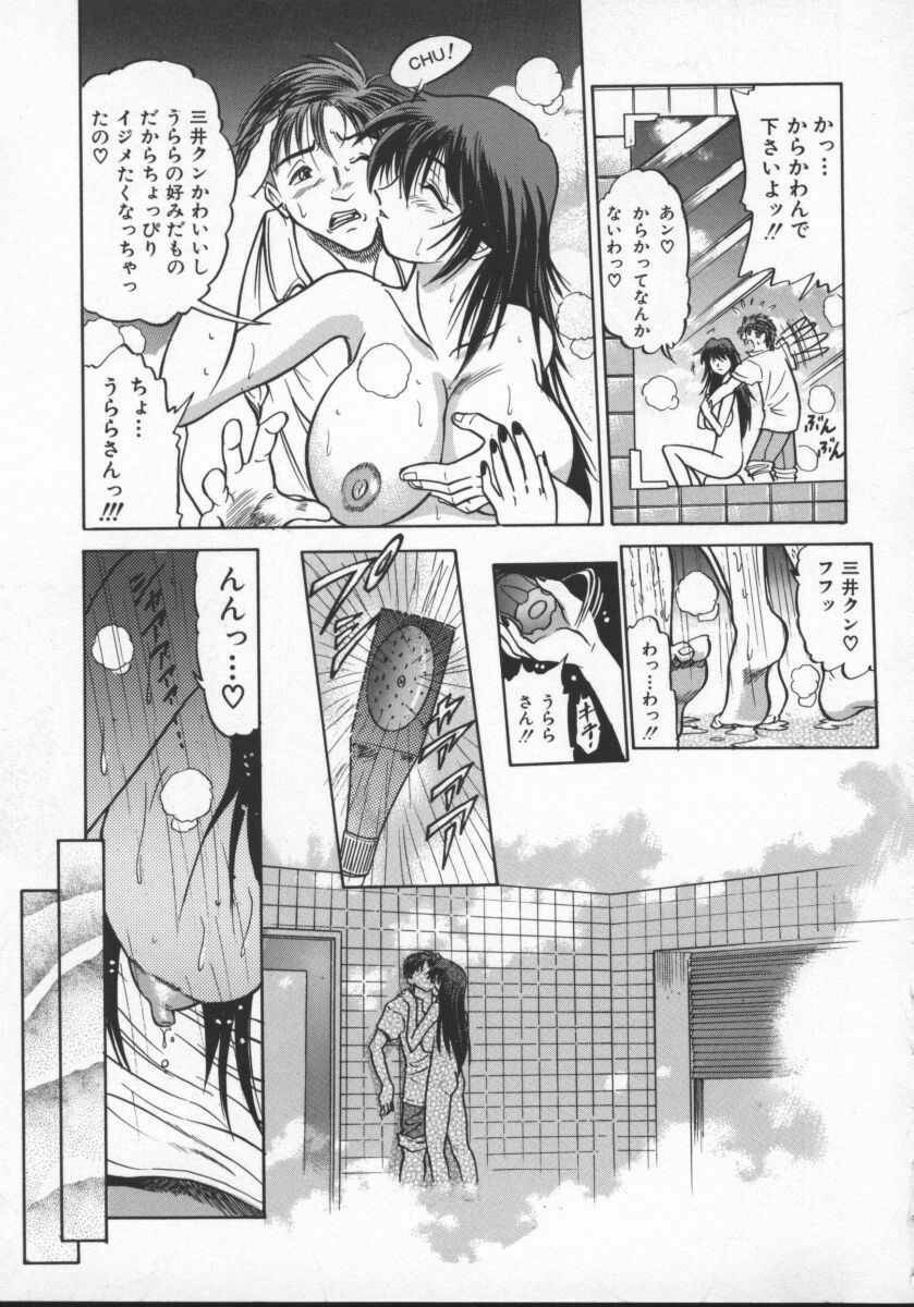 [DISTANCE] Buchou Yori Ai o Komete - Ryoko's Disastrous Days 2 page 79 full