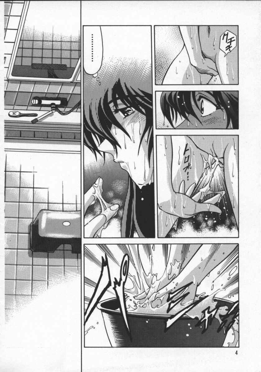 [DISTANCE] Buchou Yori Ai o Komete - Ryoko's Disastrous Days 2 page 8 full