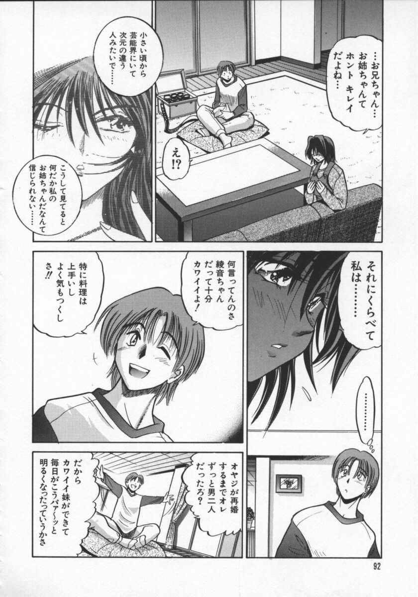 [DISTANCE] Buchou Yori Ai o Komete - Ryoko's Disastrous Days 2 page 96 full