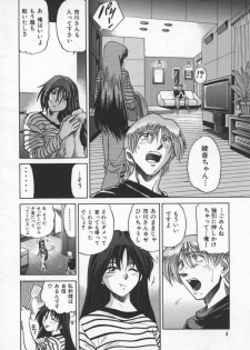 [DISTANCE] Buchou Yori Ai o Komete - Ryoko's Disastrous Days 2 - page 10