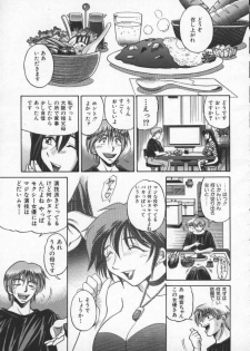 [DISTANCE] Buchou Yori Ai o Komete - Ryoko's Disastrous Days 2 - page 11