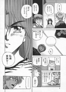 [DISTANCE] Buchou Yori Ai o Komete - Ryoko's Disastrous Days 2 - page 12