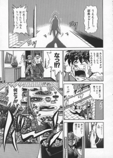 [DISTANCE] Buchou Yori Ai o Komete - Ryoko's Disastrous Days 2 - page 13