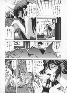 [DISTANCE] Buchou Yori Ai o Komete - Ryoko's Disastrous Days 2 - page 24