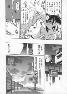 [DISTANCE] Buchou Yori Ai o Komete - Ryoko's Disastrous Days 2 - page 33