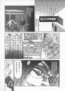 [DISTANCE] Buchou Yori Ai o Komete - Ryoko's Disastrous Days 2 - page 42