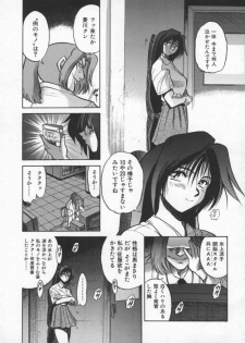 [DISTANCE] Buchou Yori Ai o Komete - Ryoko's Disastrous Days 2 - page 43