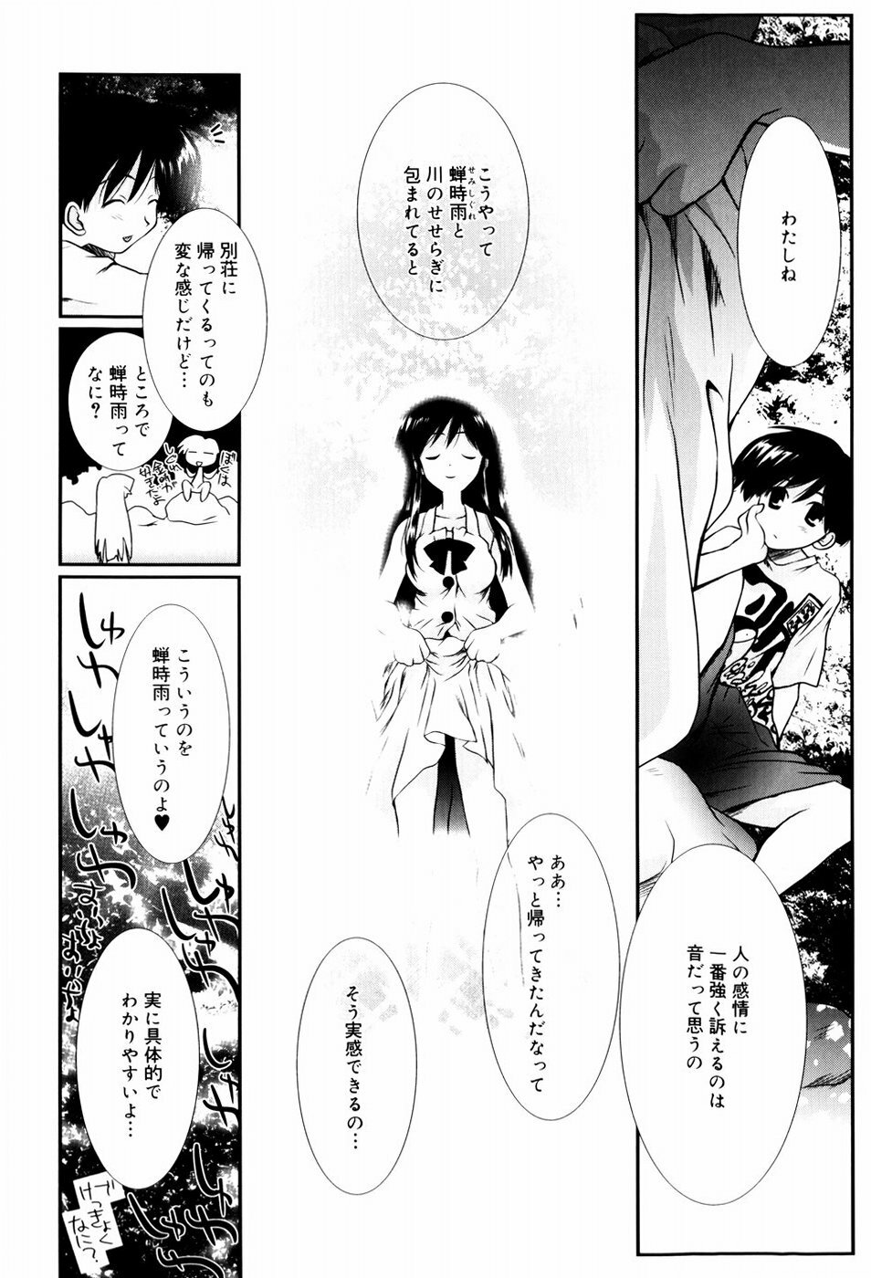 [Nozomi Yuu] Itoko Doushi page 11 full