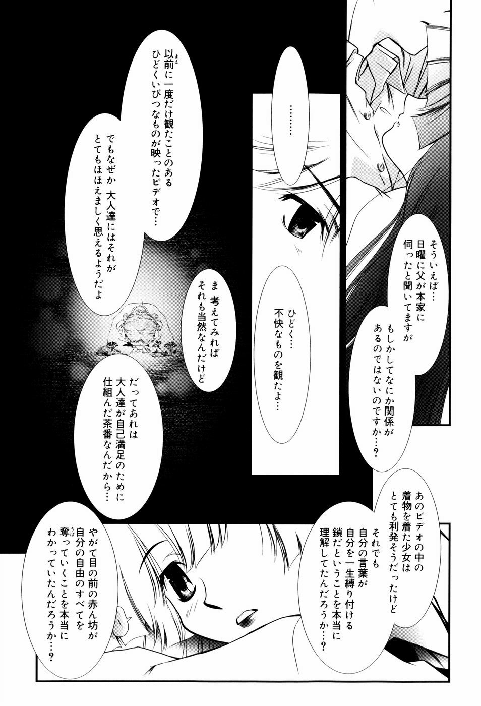 [Nozomi Yuu] Itoko Doushi page 129 full