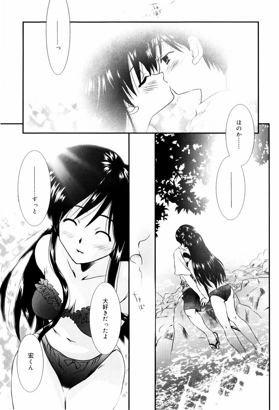 [Nozomi Yuu] Itoko Doushi page 14 full