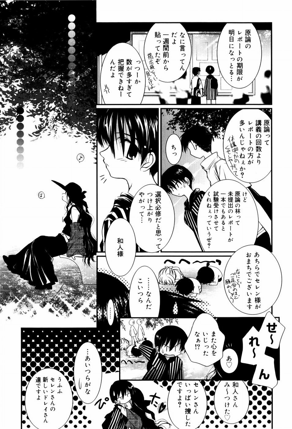 [Nozomi Yuu] Itoko Doushi page 186 full