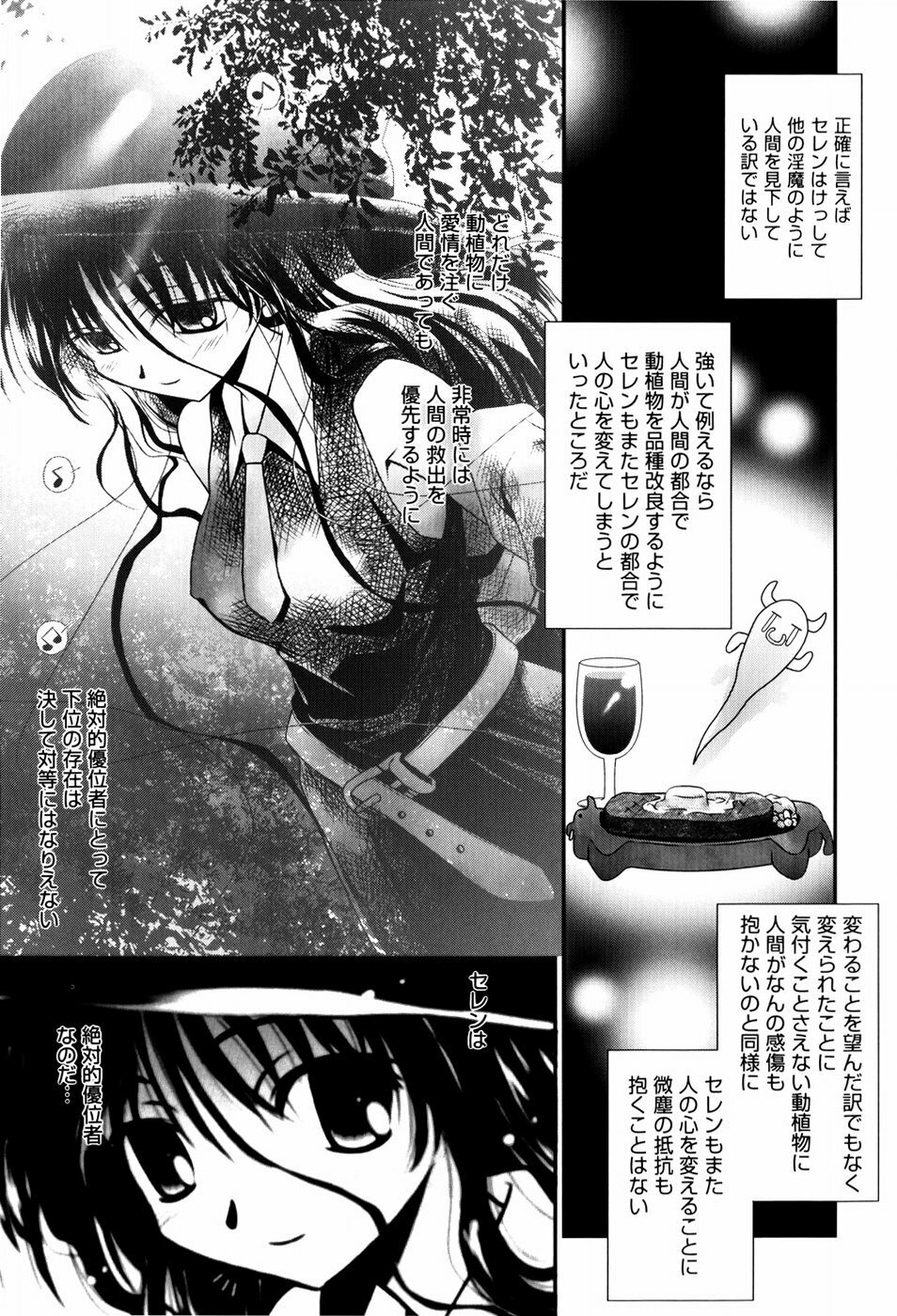 [Nozomi Yuu] Itoko Doushi page 188 full