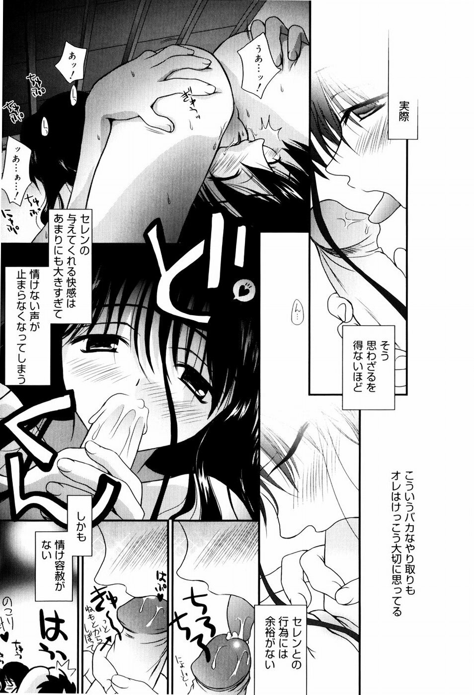 [Nozomi Yuu] Itoko Doushi page 194 full