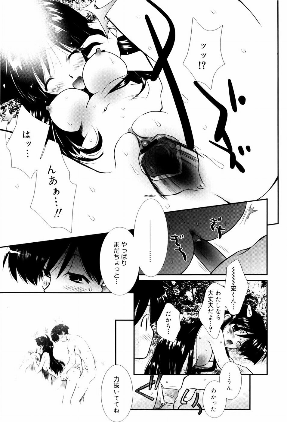 [Nozomi Yuu] Itoko Doushi page 20 full