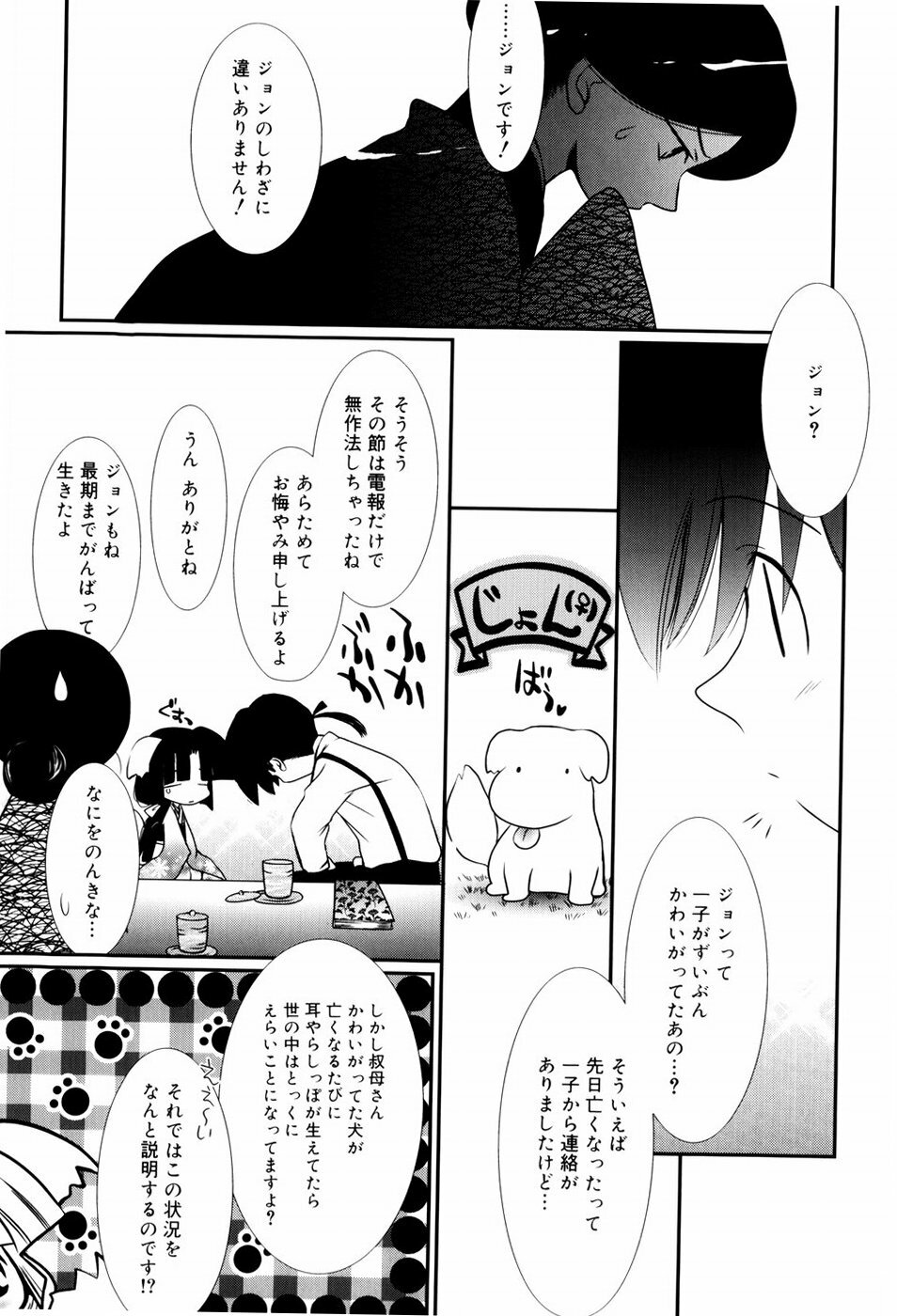 [Nozomi Yuu] Itoko Doushi page 48 full