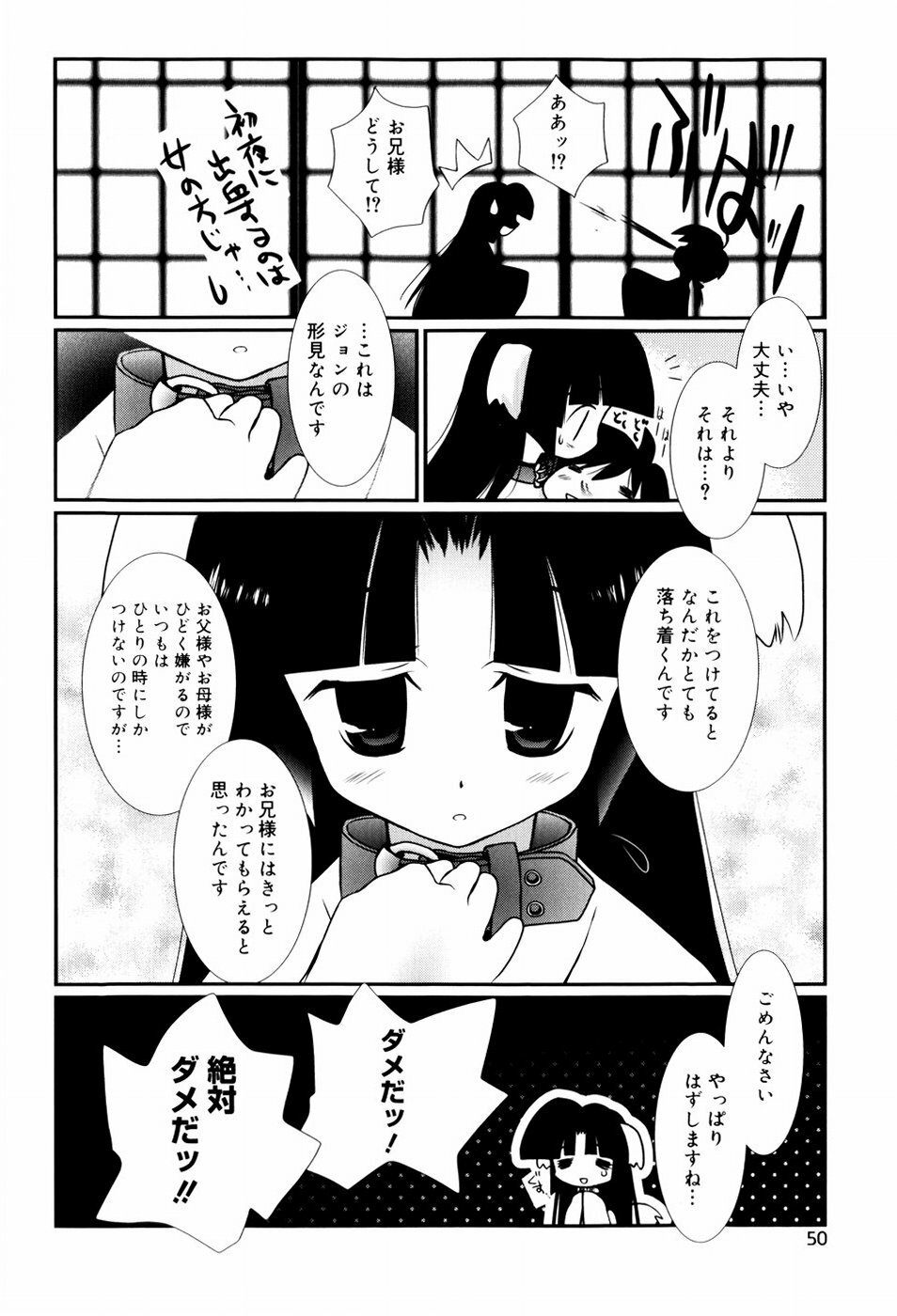 [Nozomi Yuu] Itoko Doushi page 53 full