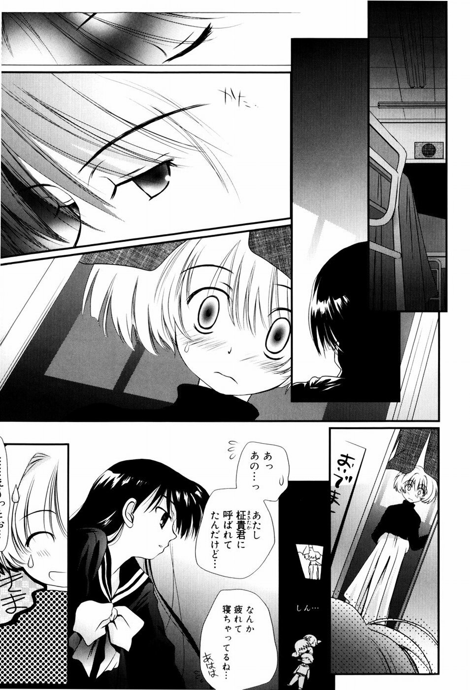 [Nozomi Yuu] Itoko Doushi page 64 full