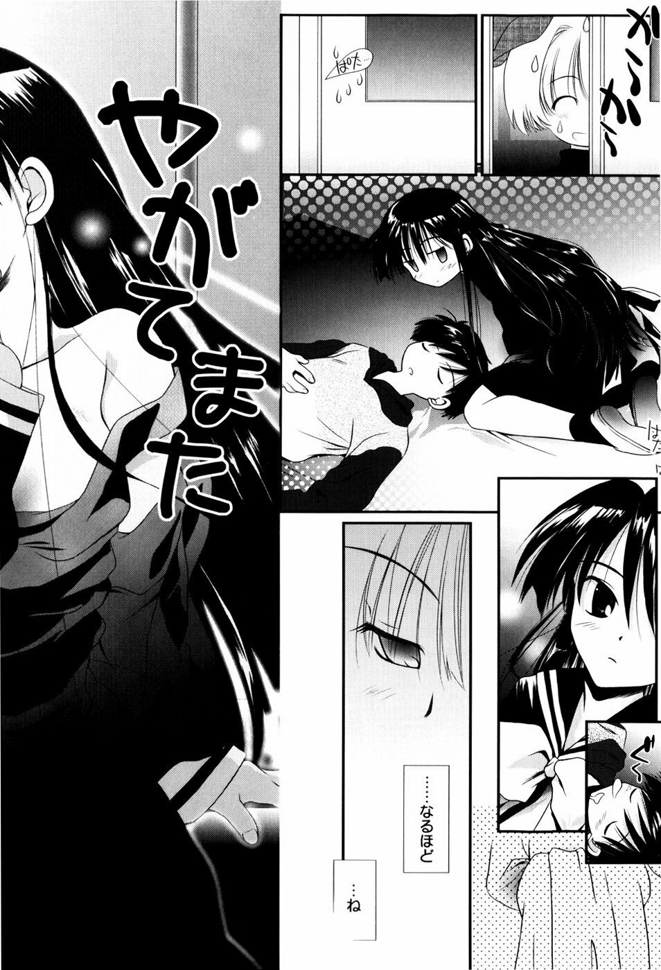 [Nozomi Yuu] Itoko Doushi page 65 full