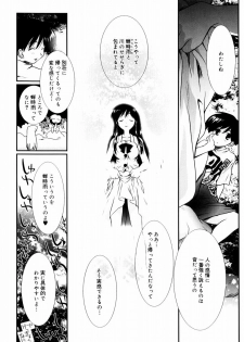 [Nozomi Yuu] Itoko Doushi - page 11