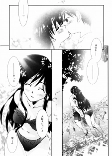 [Nozomi Yuu] Itoko Doushi - page 14