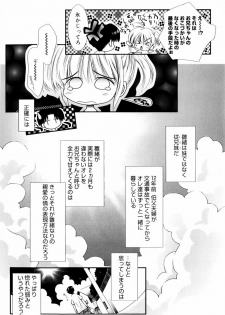[Nozomi Yuu] Itoko Doushi - page 26