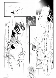 [Nozomi Yuu] Itoko Doushi - page 31