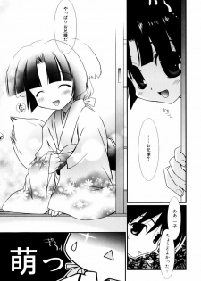 [Nozomi Yuu] Itoko Doushi - page 46