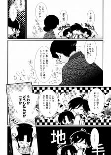 [Nozomi Yuu] Itoko Doushi - page 47