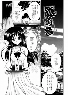 [Nozomi Yuu] Itoko Doushi - page 8