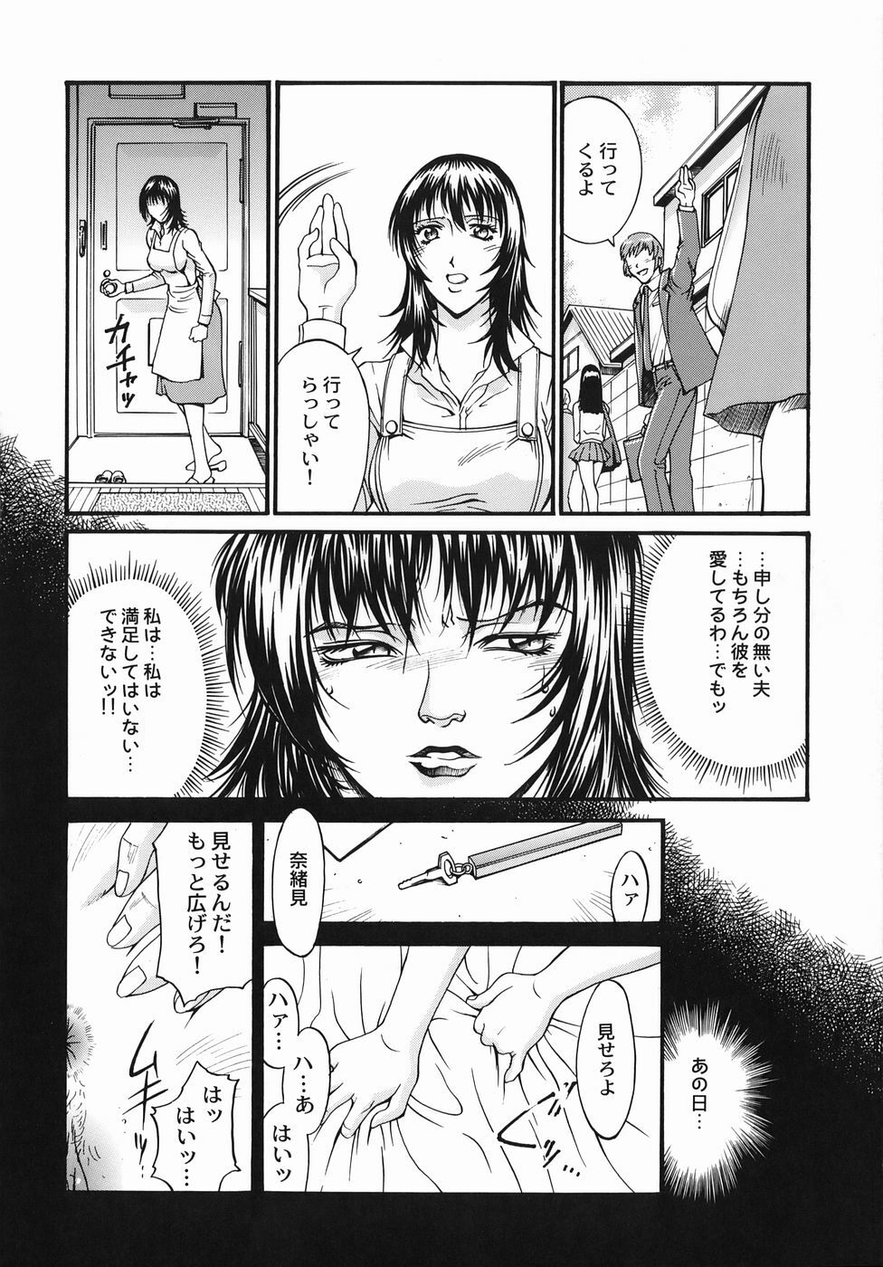 [Don Shigeru] Jonetsu page 140 full