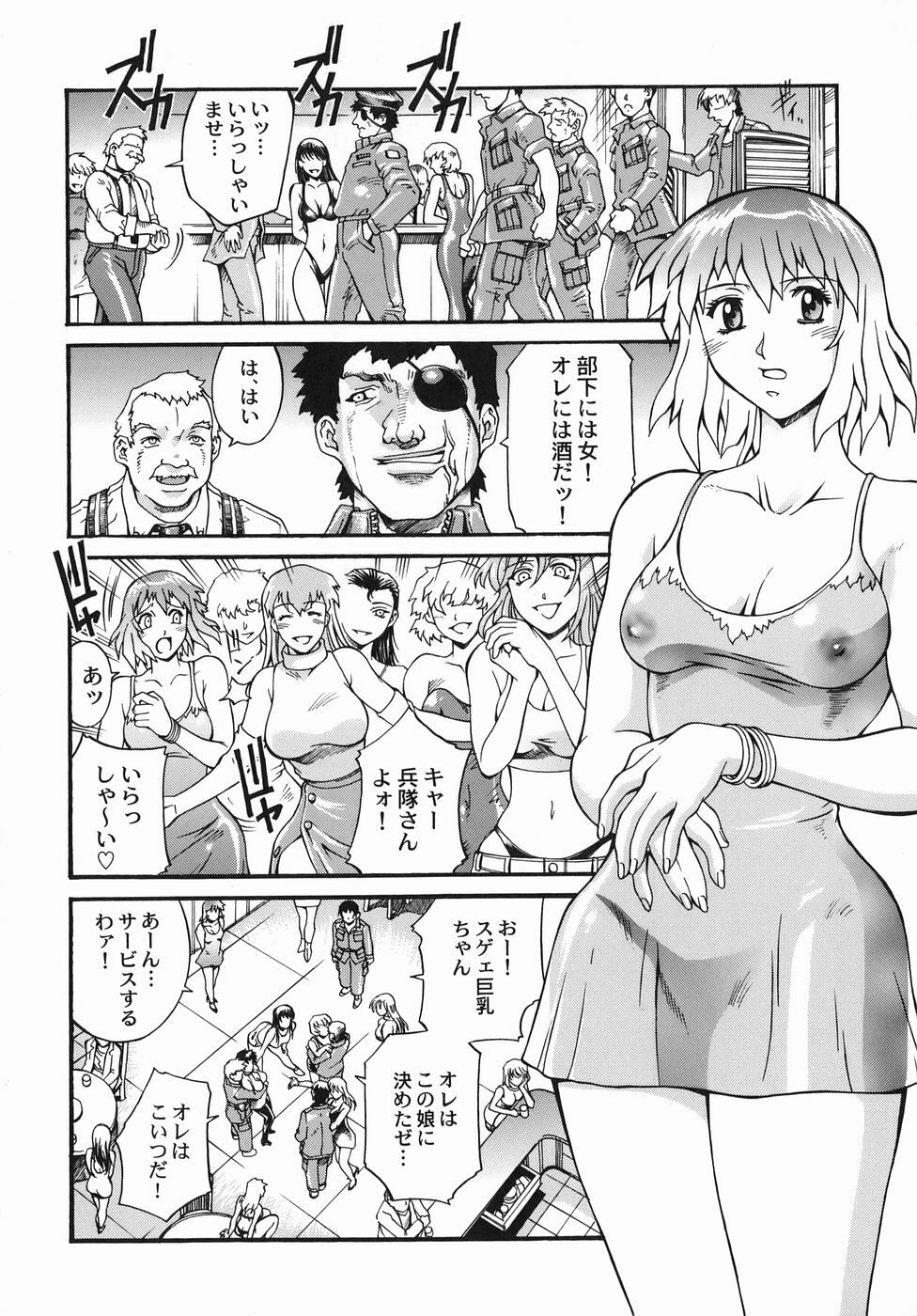 [Don Shigeru] Jonetsu page 38 full