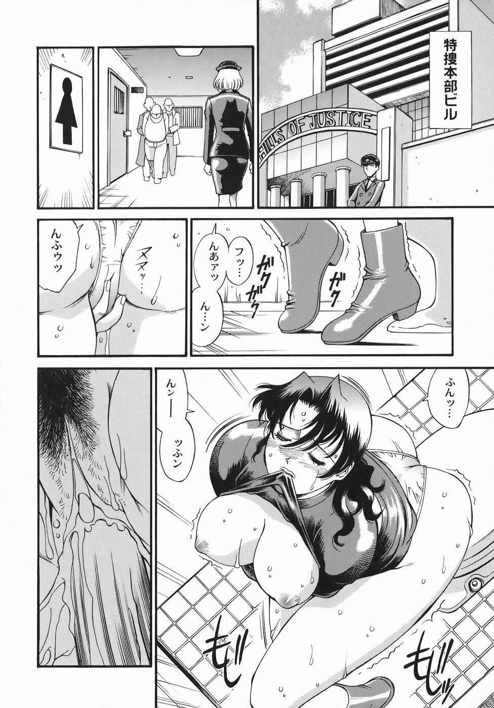 [Don Shigeru] Jonetsu page 92 full