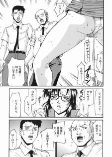 [Don Shigeru] Jonetsu - page 11