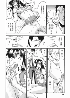 [Don Shigeru] Jonetsu - page 14