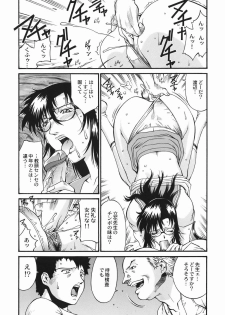 [Don Shigeru] Jonetsu - page 16
