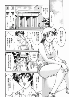 [Don Shigeru] Jonetsu - page 24