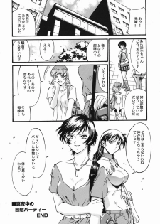 [Don Shigeru] Jonetsu - page 36