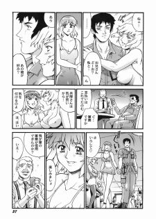 [Don Shigeru] Jonetsu - page 39