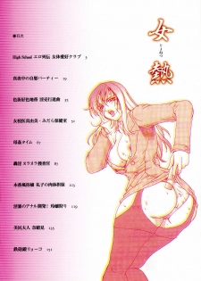 [Don Shigeru] Jonetsu - page 4