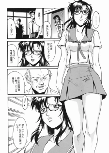 [Don Shigeru] Jonetsu - page 8