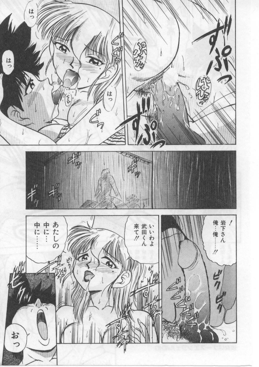 [Deep Purple' 72] Saint Shower page 169 full