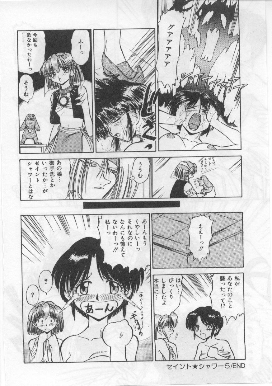 [Deep Purple' 72] Saint Shower page 90 full