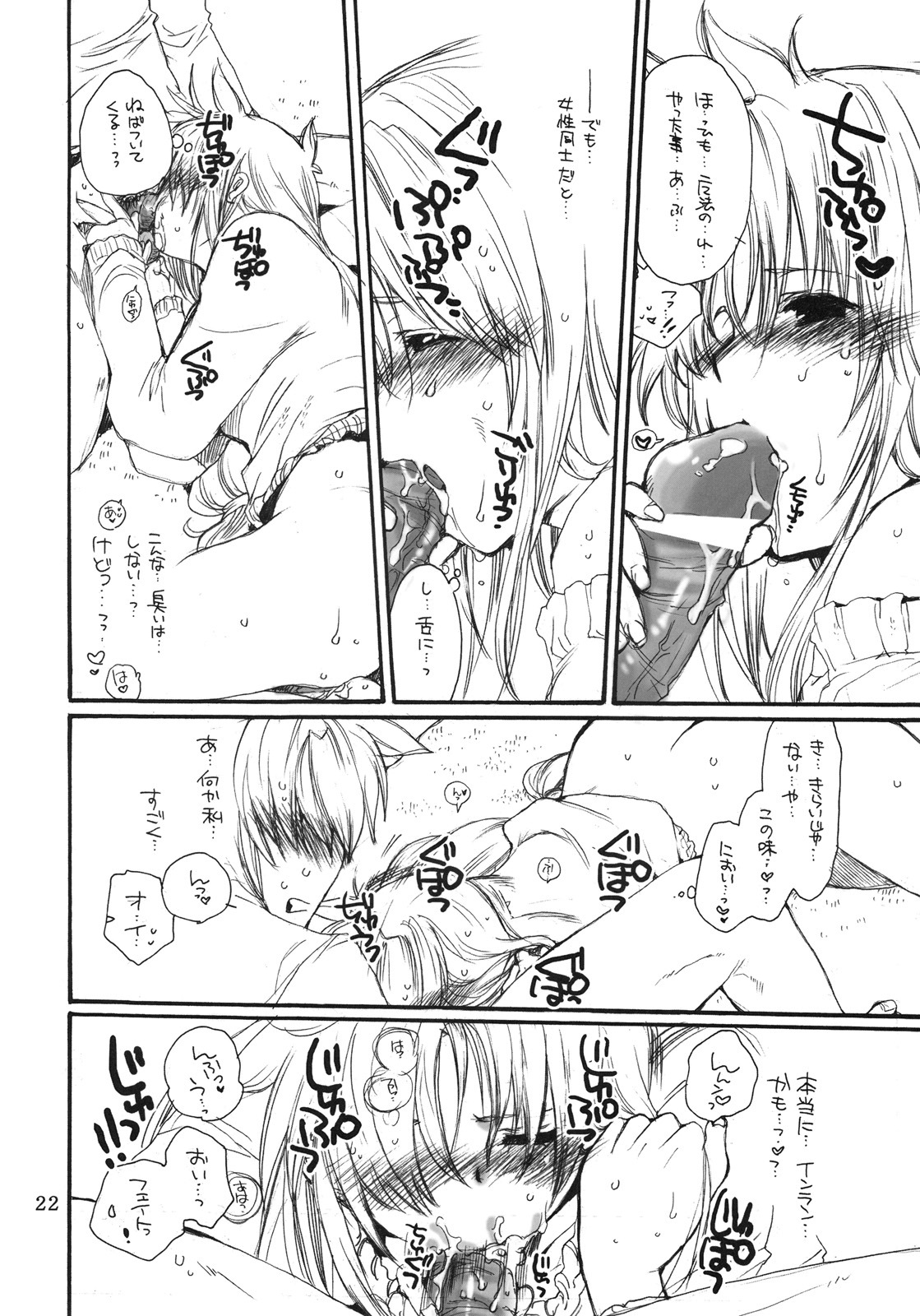(C75) [Bakugeki Monkeys (Inugami Naoyuki)] Fate to Chrono no Hito ni wa Ienai Jouji (Mahou Shoujo Lyrical Nanoha) page 21 full