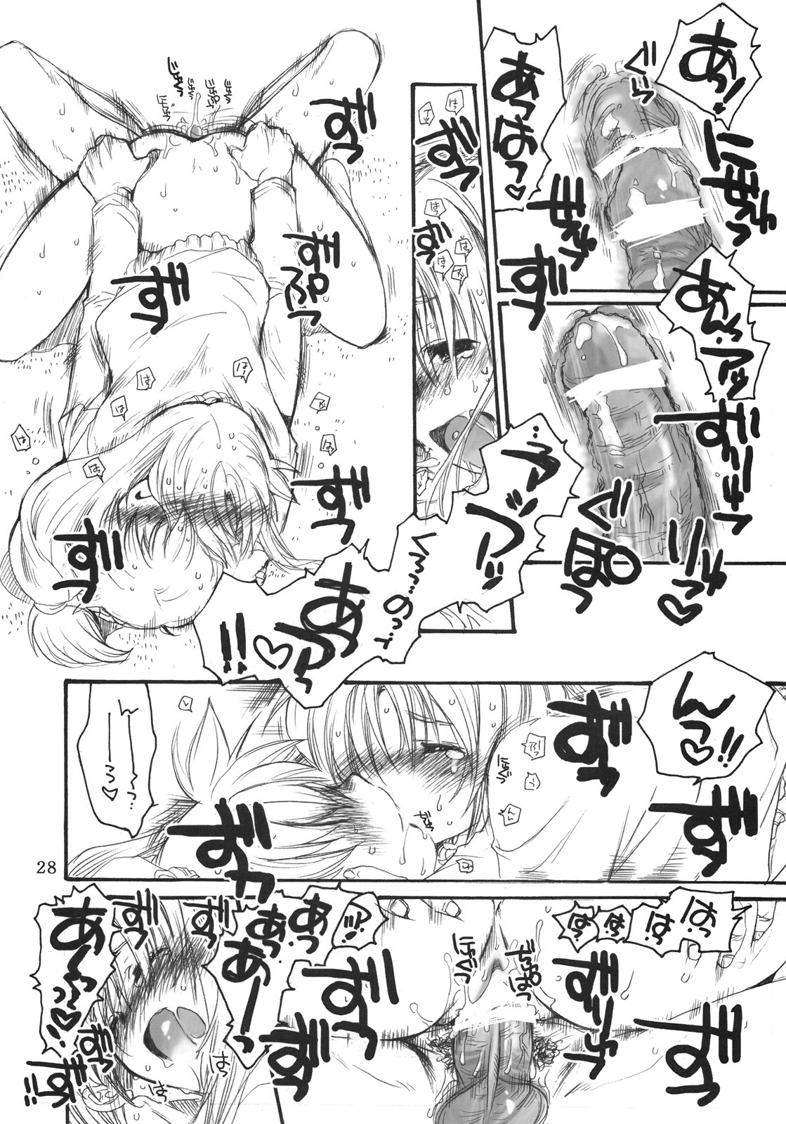 (C75) [Bakugeki Monkeys (Inugami Naoyuki)] Fate to Chrono no Hito ni wa Ienai Jouji (Mahou Shoujo Lyrical Nanoha) page 27 full