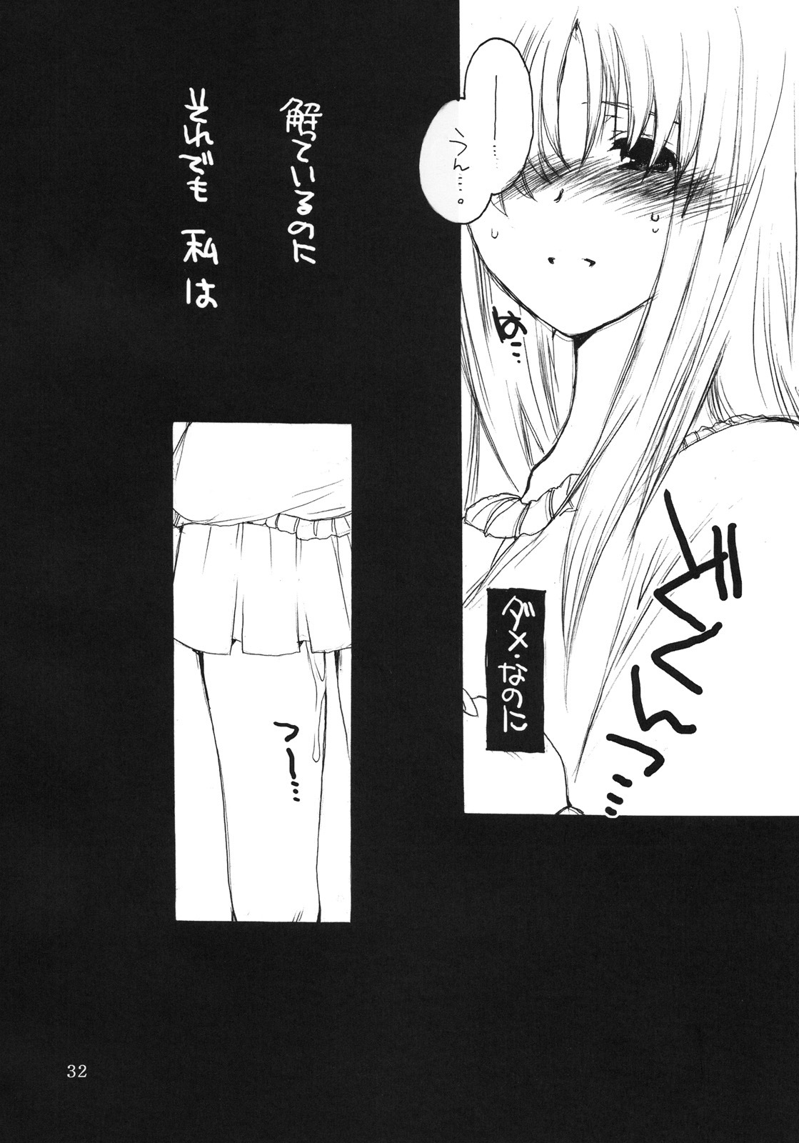 (C75) [Bakugeki Monkeys (Inugami Naoyuki)] Fate to Chrono no Hito ni wa Ienai Jouji (Mahou Shoujo Lyrical Nanoha) page 31 full